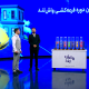 نتایج یازدهمین دوره قرعه کشی واش لند
